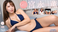 apartment Days！ Guest 279 宮永薫 sideA [FAAP-588]