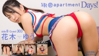 apartment Days! Guest 303 花木ゆう sideB [FAAP-641]