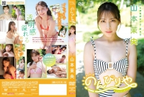 のんびりや 山本茉央 [LPFD-372]